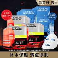 歐萊雅（LOREAL）男士面膜補(bǔ)水保濕控油清潔淡痘印黑頭毛孔粗大護(hù)膚品面膜男禮物 玻尿酸面膜15片+火山巖面膜15片