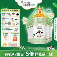Arla寶貝與我 有機較大嬰幼兒配方奶粉2段（6-12個月）800g*6罐