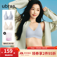 ubras情人節(jié)禮物【2件裝】無尺碼免拆V領(lǐng)內(nèi)衣女背心美背文胸罩無痕隱形 奶鹽藍(lán)+燕麥奶