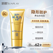 曼秀雷敦（Mentholatum）新碧水盈面部高倍防曬霜乳50g隔離SPF50+清爽保濕男女士曬后修復(fù)
