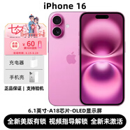 美版機【0首付24期免息】iPhone16 蘋(píng)果 16Plus 全新后封美版有鎖 iPhone 16 粉色 128G 全新未激活+包開(kāi)卡槽