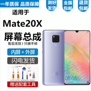 悅克 華為mate20 20pro mate20x屏幕總成MT20RS保時(shí)捷版UD觸摸液晶顯示內(nèi)外 華為mate20X屏幕總成【加框-綠色】5G版