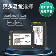 長城（Great Wall）SATA3.0接口360G硬盤臺式機筆記本通用480G/500G2.5寸SSD 長城 120GB