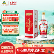 古井貢酒 第八代 濃香型白酒 50度 500ml*1瓶 單瓶裝