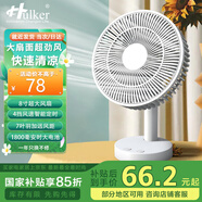 Hulker 大扇面桌面小風(fēng)扇USB可充電臺式辦公室學(xué)生宿舍床頭大風(fēng)力便攜電風(fēng)扇 升級七葉羽靜音風(fēng)扇 【8寸超大扇面】1800電量/帶定時(shí)