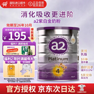 a2紫白金新西蘭進(jìn)口天然A2蛋白嬰幼兒配方奶粉900g 【3歲以上】4段900g1罐