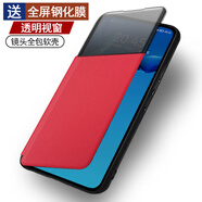 卡克斯保護(hù)套 適用于OPPO A5 5G版手機(jī)殼翻蓋PKQ110手機(jī)套視窗皮套硅膠軟殼鏡頭全包防摔外殼男女新款 中國紅+送全屏鋼化膜 OPPO A5 5G版