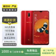 OPPO R17 安卓智能 二手手機(jī)  老人機(jī) 備用機(jī) 國(guó)行 新年紅 8G+128G
