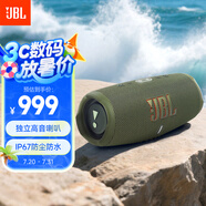 JBL CHARGE5 沖擊波五代便攜藍(lán)牙音箱+低音炮 戶外防水音響 增強(qiáng)版賽道揚(yáng)聲器 畢業(yè)禮物 軍綠色