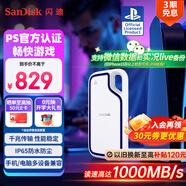 閃迪（SanDisk）1TB Type-c USB3.2 移動(dòng)固態(tài)硬盤(pán)（PSSD）E62 PS5游戲機授權版 手機直連筆記本電腦外接 3米防摔 