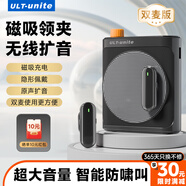 ULT-unite 小蜜蜂擴(kuò)音器 教師專用領(lǐng)夾式無(wú)線麥克風(fēng)隨身講課大音量智能降噪演講導(dǎo)游擴(kuò)音機(jī)直播 典雅黑【無(wú)線雙麥版】磁吸快充