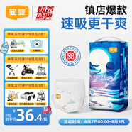 宜嬰新夢想家嬰兒紙尿褲 L40片超薄透氣【品牌直供 安心品質(zhì)】