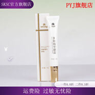 肽能【官方】肽能肽能美容院全部系列源頭品質(zhì)可信膚敏感 美眸精華眼霜25g 1g