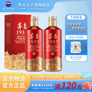 茅臺(tái)（MOUTAI）貴州茅臺(tái)酒 茅臺(tái)1935   醬香型白酒  婚宴 喜酒 金榜題名 升學(xué)宴 53度 500mL 2瓶 （內(nèi)含禮袋）