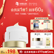 夸迪華熙5D玻尿酸熬夜面膜華熙生物母親節(jié)禮物女 30g