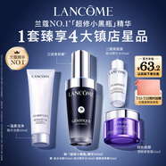 蘭蔻超修小黑瓶精華30ml抗老彈潤(rùn)年輕修護(hù)護(hù)膚品套裝生日禮物送女友