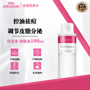 Eau Precieuse【法國進(jìn)口】100/375ml法國珍貴水水楊酸祛痘閉口粉刺毛孔濕敷 100ml/瓶【嘗試裝/便攜小瓶】