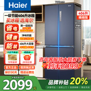 Haier海爾冰箱四開(kāi)門(mén)406升十字對開(kāi)門(mén)一級能效雙變頻風(fēng)冷無(wú)霜家用超薄嵌入冰箱凈味母嬰電冰箱國家補貼 406升風(fēng)冷無(wú)霜+凈味保鮮+專(zhuān)屬母嬰空間【熱銷(xiāo)】