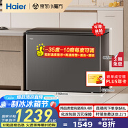 海爾冰柜家用京東自營(yíng)300升小冰箱小型冷柜大容量-35度超低溫保鮮電子控溫BC/BD-300GHEPCD以舊換新