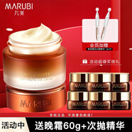 丸美（MARUBI）眼霜 巧克力青春絲滑眼乳霜25g 淡化細紋緊致抗皺補水保濕化妝品 眼霜25g+晚霜60g+次拋精華