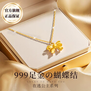 禮意久久LiYi99黃金999足金在逃公主項(xiàng)鏈女生日禮物女生七夕情人節(jié)禮物2025新款 七夕禮物送女友七夕節(jié)送老婆生日禮物女高級(jí)感 【999足金吊墜+925銀鏈】
