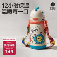 babycare兒童保溫杯嬰兒寶寶學(xué)飲吸管水杯水壺霸王龍不銹鋼上學(xué)450ml