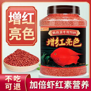 德瑞水族 魚飼料血鸚鵡專用魚糧增紅增色魚食熱帶魚發(fā)財魚金魚錦鯉飼料1kg