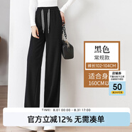 恒源祥松緊腰休閑褲女直筒闊腿褲秋純色豎條紋長(zhǎng)褲子拖地褲小個(gè)子 款黑色 常規(guī) XXL