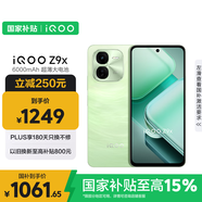 vivoiQOO Z9x【國(guó)家補(bǔ)貼】12GB+256GB 風(fēng)羽青 6000mAh 電池 4nm第一代驍龍 6 磐石緩震架構(gòu) 電競(jìng)手機(jī)