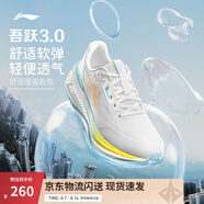 李寧吾躍 3.0丨慢跑鞋男鞋25新款舒適透氣中考體測跳繩運動跑步鞋 【透氣賈卡】標準白-1 吾躍 3.0 41