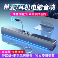 賽達 桌面電腦音響長(cháng)條小音箱多媒體筆記本臺式機通用有線(xiàn)低音炮游戲電競帶耳機麥克風(fēng)2.0喇叭V-196
