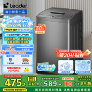 統(tǒng)帥（Leader）海爾智家出品波輪洗衣機(jī)全自動(dòng) 7公斤小型 內(nèi)衣褲除菌除螨? 租房神器 家電國(guó)家補(bǔ)貼@B70M10BTD1