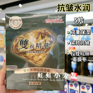 森田藥妝（DR.MORITA）香港萬寧購 三重玻尿酸復(fù)合原液面膜貼10片 補(bǔ)水保濕亮白 雙抗緊致提拉面膜