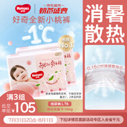 好奇（Huggies）鉑金裝紙尿褲L76片(9-14kg)大號嬰兒尿不濕小桃褲裸感超薄透氣