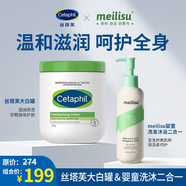 絲塔芙（Cetaphil）大白罐550g+MEILISU嬰幼兒滋潤(rùn)保濕洗沐二合一200ml