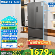美菱（MeiLing）收納師368法式多開門風冷無霜雙變頻一級能效節(jié)能低噪音凈味家用冰箱BCD-368WPC補貼 BCD-368WPC ADF+離子長效凈味