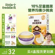 小皮（Little Freddie）嬰幼兒面條多彩蔬菜面175g 寶寶面條兒童面條嬰兒輔食6-12個(gè)月