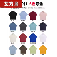 艾方鳥（AIFANGNIAO）2025印名字同學(xué)聚會畢業(yè)班服10 20 30周年紀(jì)念文化衫 純棉POLO衫 M
