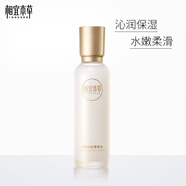 相宜本草至臻煥顏菁華水保濕精華水保濕補水護膚新年禮物送女友媽媽 150ml