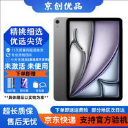 iPad Air4 Air5 iPadmini6 iPadPro蘋果平板電腦全新未激活未使用 iPad Air6 11寸 128G WiFi版 贈(zèng)鋼化膜+保護(hù)套+平替手寫筆
