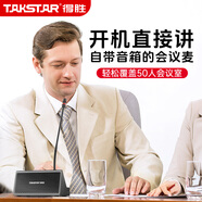 得勝（TAKSTAR）BN30B臺(tái)式演講麥 麥克風(fēng)話筒音響一體機(jī)藍(lán)牙無線鵝頸會(huì)議音箱設(shè)備系統(tǒng)全套