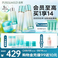 泊美新菁盈粹改善暗沉緊致淡紋琉璃(水+乳+精華+面霜)套裝 水潤型