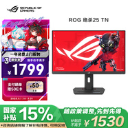 華碩ROG XG258QMG絕殺25 24.5英寸240Hz顯示器超頻280Hz高刷電競(jìng)游戲顯示器HDR400 0.2ms響應(yīng) FreeSync