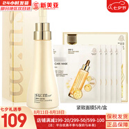 蘇秘37°（Su:m37°）洗面奶250ml煥膚精粹大肚子學(xué)生孕婦男女潔面液套裝韓國進(jìn)口清潔 煥膚精粹潔面+面膜1盒 280ml