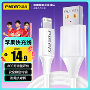 品勝[新升級]蘋(píng)果數據線(xiàn)快充充電線(xiàn) 適用iPhone14promax/13/12/11/8/Xs手機平板iPad車(chē)載USB充電器線(xiàn)