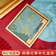 騰雄筆記本本子禮盒套裝故宮文創(chuàng  )伴手禮高顏值日記本記事本辦公文具送客戶(hù)中秋節禮物企業(yè)商務(wù)禮品定制