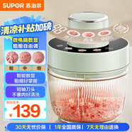 蘇泊爾（SUPOR）絞肉機(jī)家用電動(dòng)多功能 絞餡機(jī) 碎肉機(jī)料理攪拌打肉餃子肉餡蒜蓉機(jī)輔食機(jī)JR73-B200
