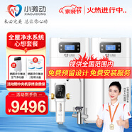 小激動雙罐軟水機家用2.8T/H大流量小型廚下式 全自動中央全屋凈水軟水系統(tǒng)套裝 軟化水除垢凈水器設備 心想套餐/適合3-6個用水點使用