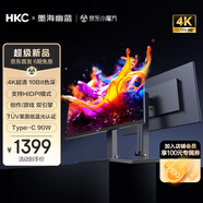 HKC 27英寸4K超清75Hz雙模144Hz IPS屏10bit HiDPI技術(shù)HDR Type-C90W辦公mac筆記本外接顯示器T2755U