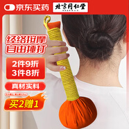 同仁堂艾草按摩錘頸椎背部腿部按摩棒手持式敲打錘捶養(yǎng)生捶背器
